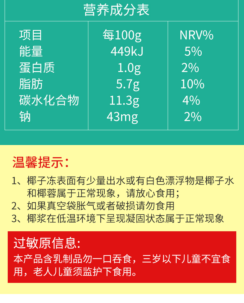 【2个装】菲诺网红新鲜布丁椰子冻