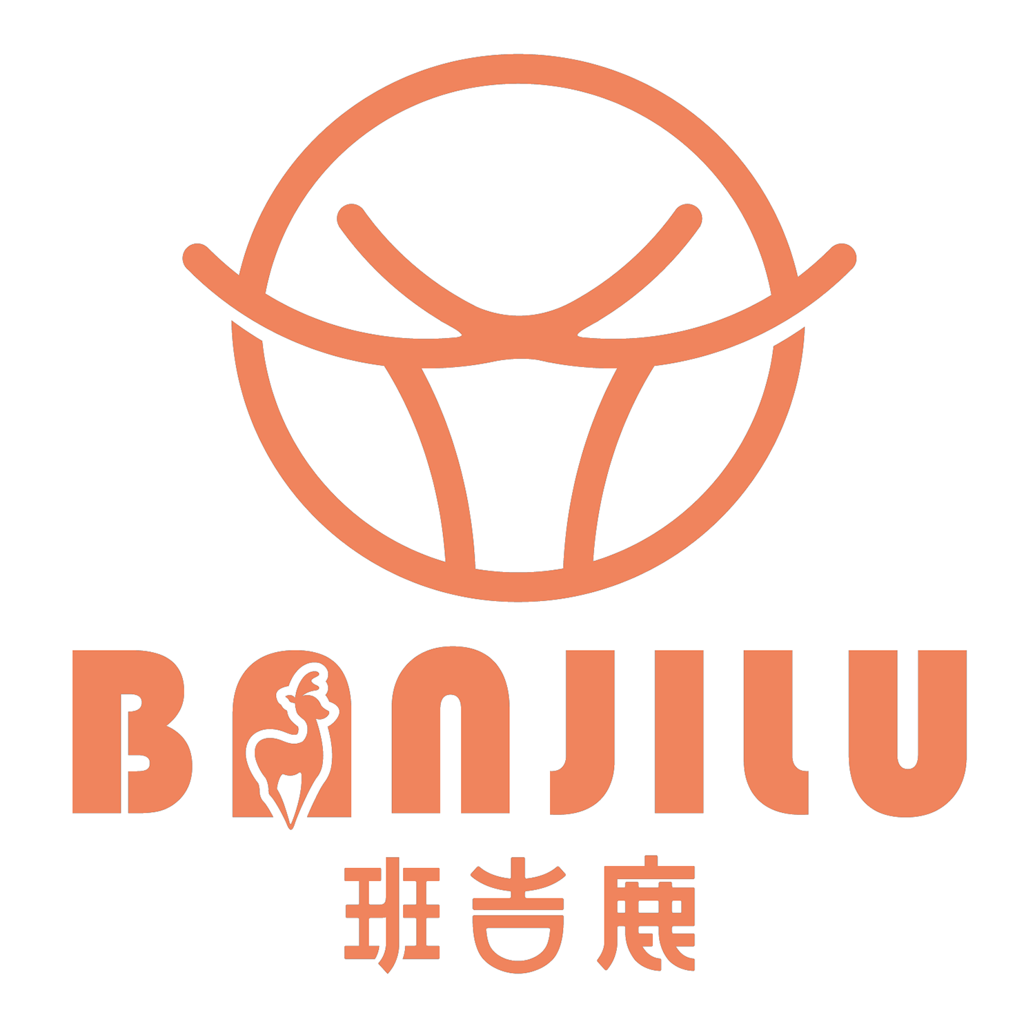 班吉鹿童装店
