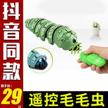 Induction remote control caterpillar toy electric infrared simulation remote control fake insects can move crawl tremble and trick