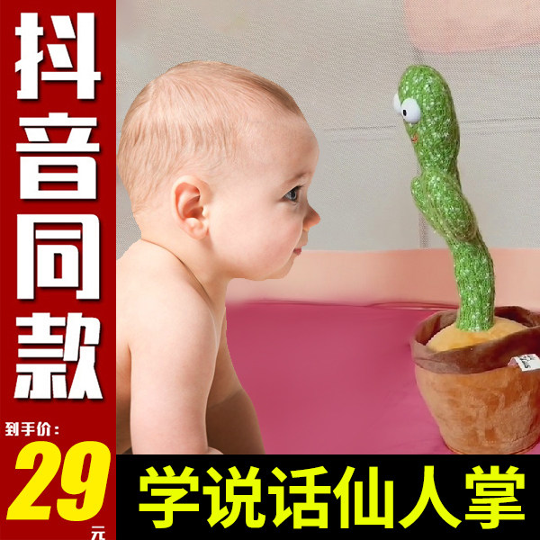 Ornaments potted large fleshy flower pot dancing net red Cactus Tree toy genuine repeater Xibomile