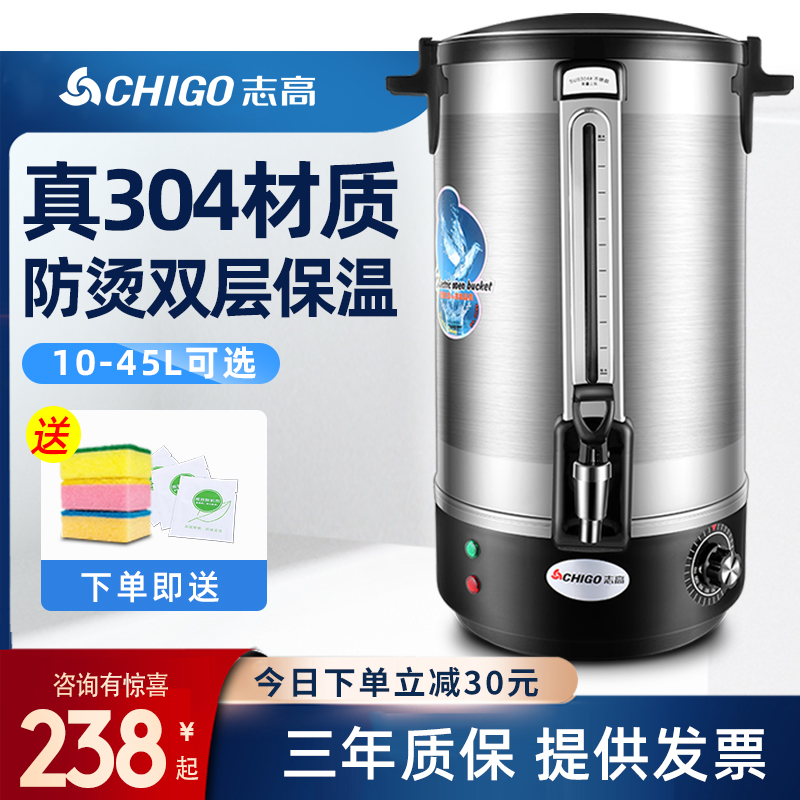 Zhigao Electric Hot Boiled Water Barrel Commercial Burning Water Barrel Insulation Integrated Large Capacity Stainless Steel Milk Tea Shop Hot Water Boiling Water Machine