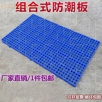 Plastic moisture-proof Mat warehouse supermarket new grid board freight storage pad balcony pallet pet cage floor