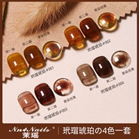 4 бутылки [珀 янтарная серия] [01-04]