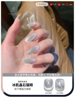 Магнитный, кошачий глаз, 10 мл