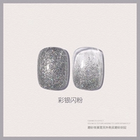 【Flash Powder Caiyin】 10 мл