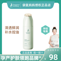 Kangaroo Mother Tea Tree Skin Refining Toner for Pregnant Women Moisturizing and Oil Control Special Skin Care Toner