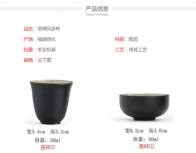 Back on ceramic cups of black Japanese masters cup sample tea cup kung fu personal single cup of coarse pottery tea cups