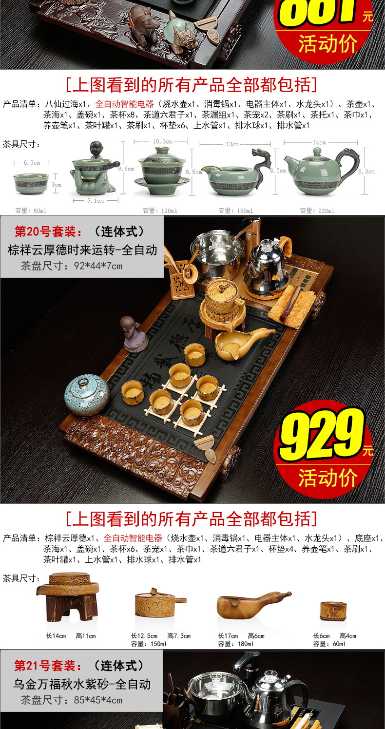 Back on a complete set of kung fu tea set four ceramic home tureen violet arenaceous electric furnace and solid wood tea tray