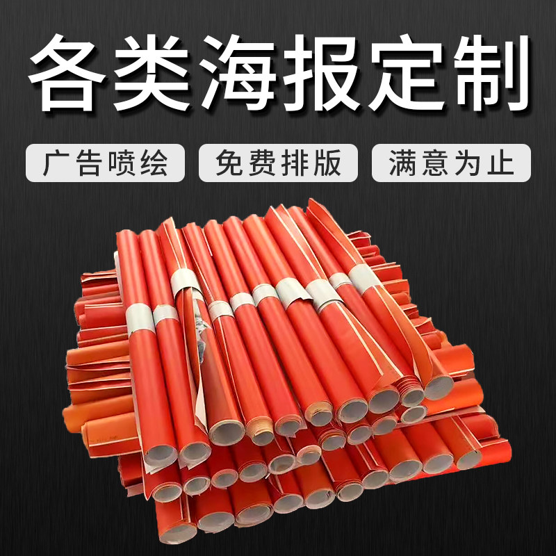 Outdoor inkjet cloth photo production advertising design Outdoor poster custom kt board pp paper car sticker adhesive signboard