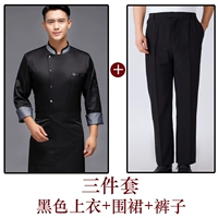 Черный фартук, юбка, штаны