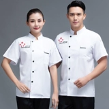 Высококачественный костюм шеф-повара мужской китайский ресторан с короткими рукавами в китайском стиле