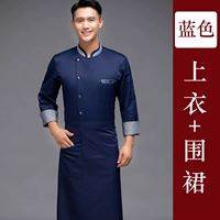 Синий топ плюс синий фартук