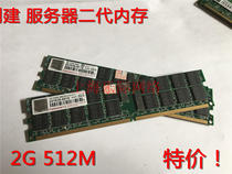 Original Transcend Transcend 2G 512M DDR2 400 REG server next-generation memory 241638