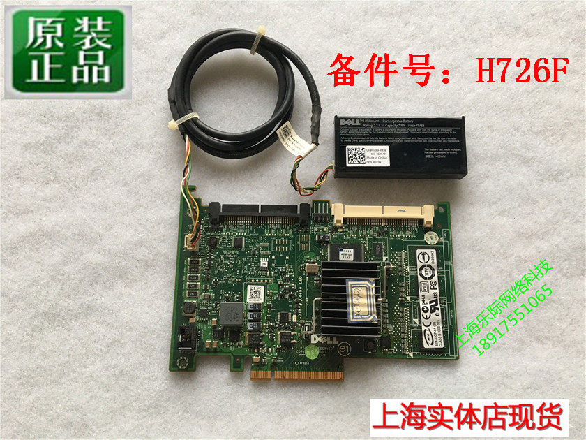 95 new original DELL 6i array card SAS SATA 8 port RAID card H726F 256M cache