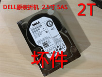 Dell Dell 2000G 2T STAT SAS 7 2K 3 5 inch bad disk Bad hard disk physical as shown