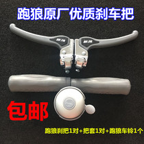 Plastic iron brake handlebar lady car folding car city car bicycle brake handle v brake handlebar handle a pair of accessories