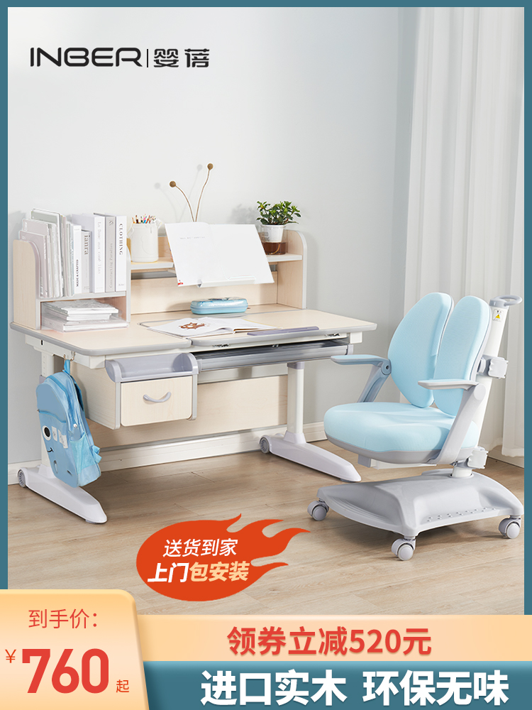 Baby Bei Children's study desk Primary school desk Lifting table Solid wood desk Home desk Chair set