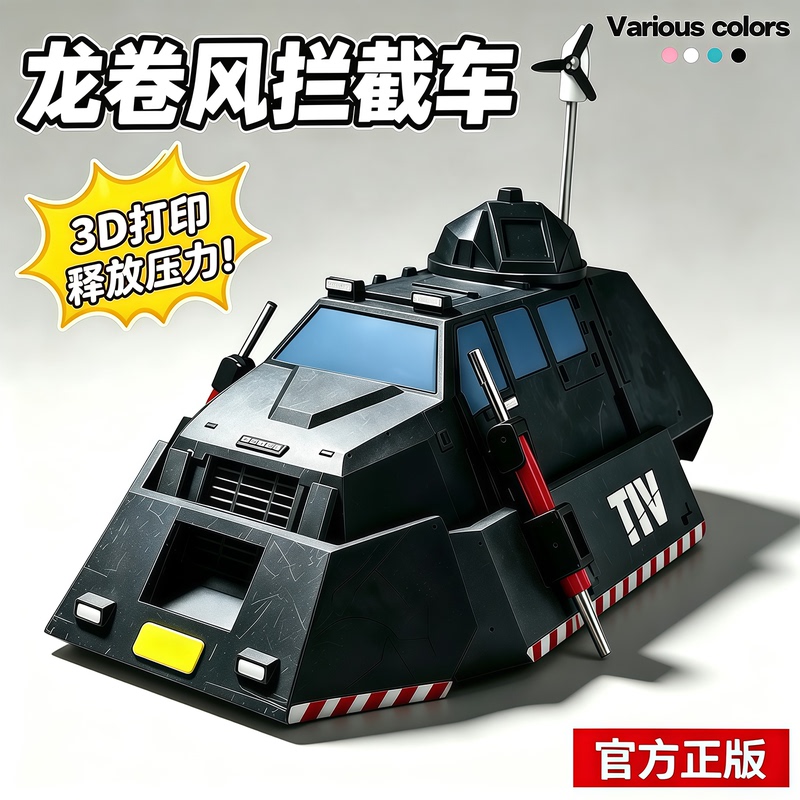 [Official Genuine] 3D Printed Tiv2 Titus Deployable Storm Tornado Interceptor Vehicle Chaser Model
