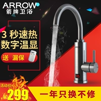 Mũi tên Wrigley Vòi nước nóng ngay lập tức nước nóng bếp tốc độ bếp nóng Po điện không gỉ máy tắm nóng lạnh panasonic