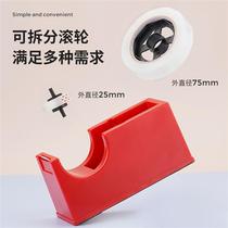 Tape seat tape machine large seat desktop tape machine small cutter transparent stationery glue seat base tape rack