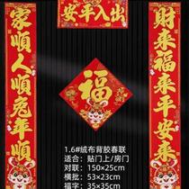 New Year Couplets 2023 New Year Spring Couplets Year of the Rabbit Zodiac Decorative Velvet Spring Festival New Year Door Indoor Door Couplets Door Stickers
