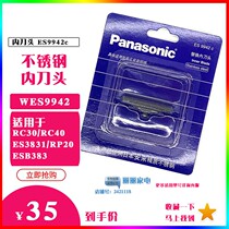 Panasonic razor blade head ES9942C RC30RP20ES3801ES3831ES3832 RC40