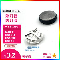 Panasonic Razor head Blade Mesh cover WES9392C for ES6500 ES6510 head blade mesh 9392