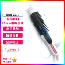Panasonic electric curler HT45 comb hair artifact Lazy long lasting styling short hair Bedroom available portable student