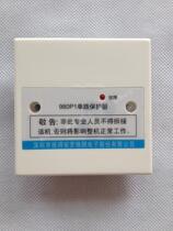 Shidean 980 system single-channel protector SD-980P1 intercom access control intercom