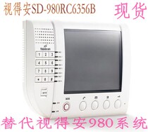 De'an intercom doorbell SD-980RYC6356B smart building intercom 5 6-inch color visual doorbell