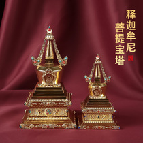 Sanmai fragrant Tantric Tibetan-style gilded gold inlaid gems Bodhi Pagoda stupa Sakyamuni Buddha front ornaments