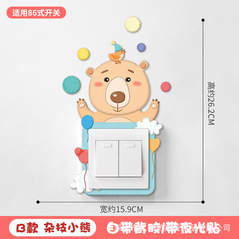 B - Acrobatic BearWall stickers Soft glue Luminous animal 3d three-dimensional Switch sticker Socket smart cover Simplicity  room Wall sticker painting