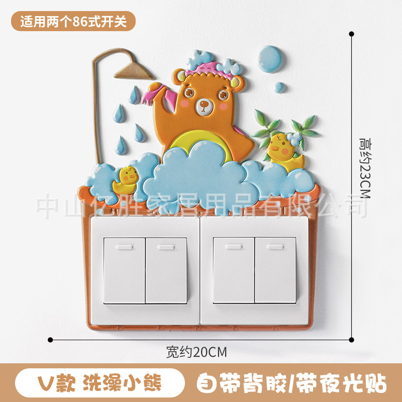 V-bear ShowerWall stickers Soft glue Luminous animal 3d three-dimensional Switch sticker Socket smart cover Simplicity  room Wall sticker painting