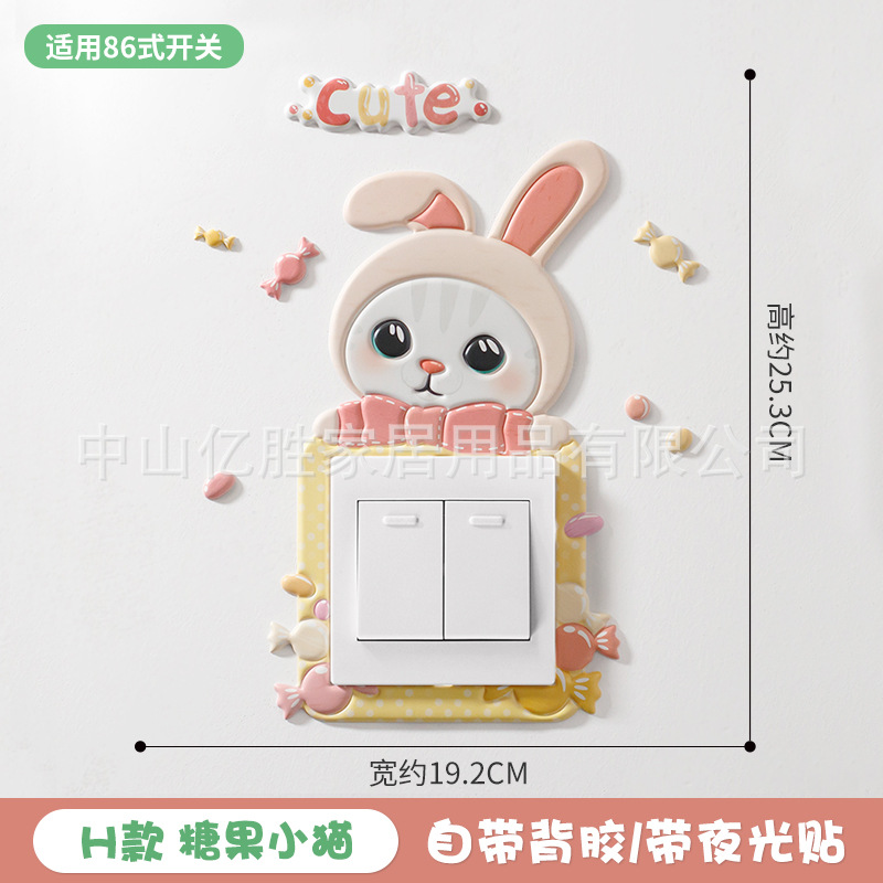 H-candy KittenWall stickers Soft glue Luminous animal 3d three-dimensional Switch sticker Socket smart cover Simplicity  room Wall sticker painting