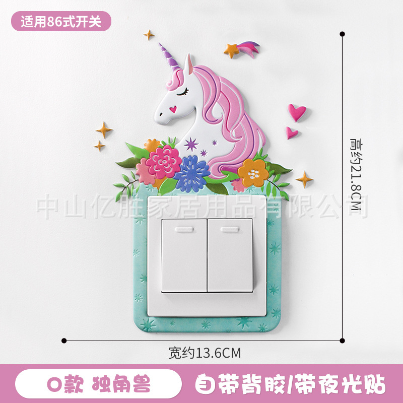 Model O - UnicornWall stickers Soft glue Luminous animal 3d three-dimensional Switch sticker Socket smart cover Simplicity  room Wall sticker painting