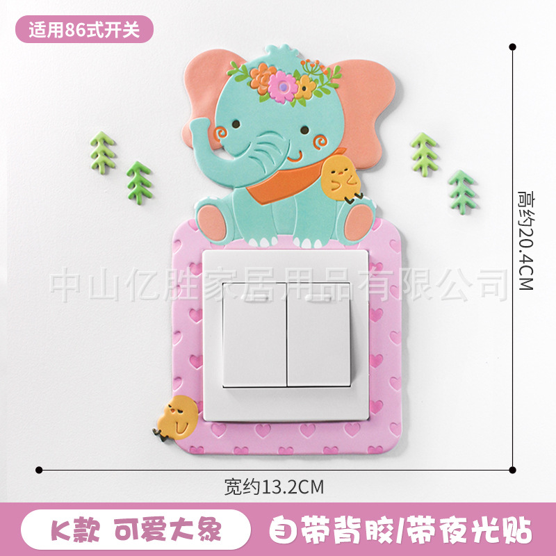 K-cute ElephantWall stickers Soft glue Luminous animal 3d three-dimensional Switch sticker Socket smart cover Simplicity  room Wall sticker painting