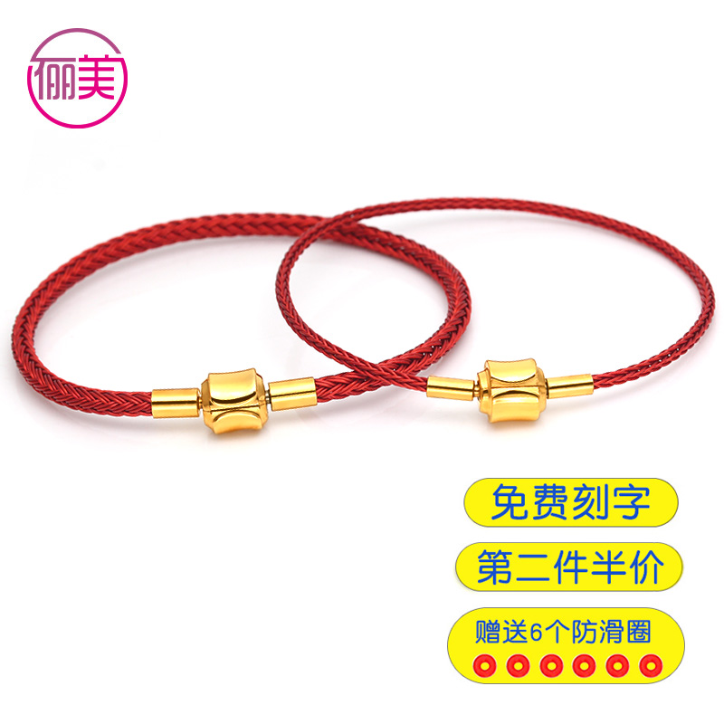 Waterproof steel wire rope handrope string 3D hard gold transfer beads men and women handrope couples weave the red rope of the year