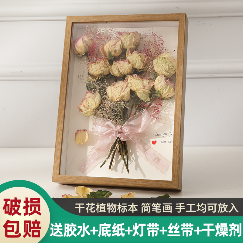 Hollow dried flower photo frame diy set table immortal flower preservation three-dimensional handmade picture frame toilet paper towel rose photo frame