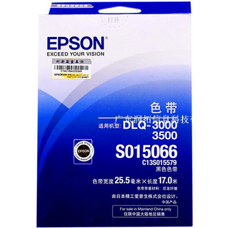 The original Epson S015066 color band frame EPSON DLQ-3250K 3000K 3500K color band core