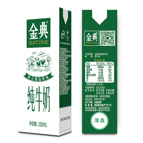 [Рекомендуется Hua Chenyu] Джин Дайан Pure Milk 250 мл*16 коробок студентов для завтрака для завтрака Специальное предложение июнь