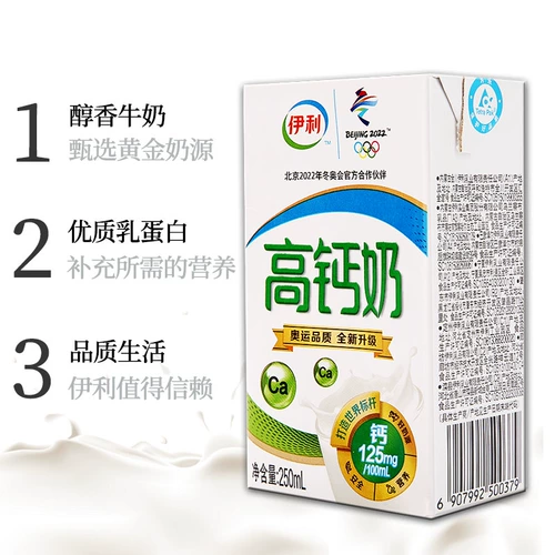 伊利 Высокое кальций чистое молоко 250 мл*16 коробок с завтраком молоко для молока взрослые студенты