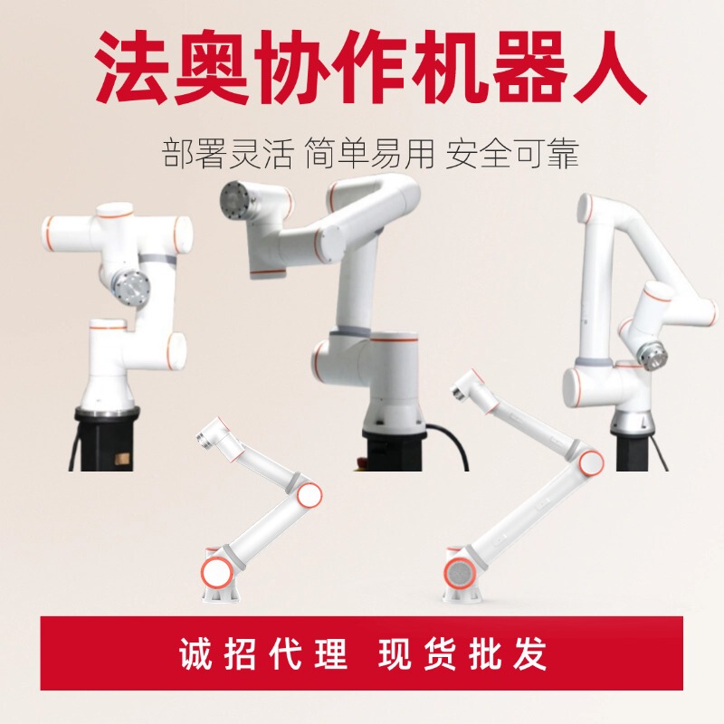 Recruiting Agents for Fr5 Collaborative Robots, Welding Robots, and Handling Robots Fr10Fr16 from Yuejian Aobo
