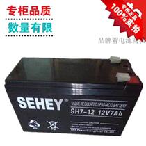 West Force Storage Battery 12V7AH Accumulator SH7-12 Alarm Host Reserve UPS Uninterruptible Power Supply Battery