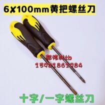 6x100 yellow handle screwdriver slotted cross screwdriver with magnetic hardening