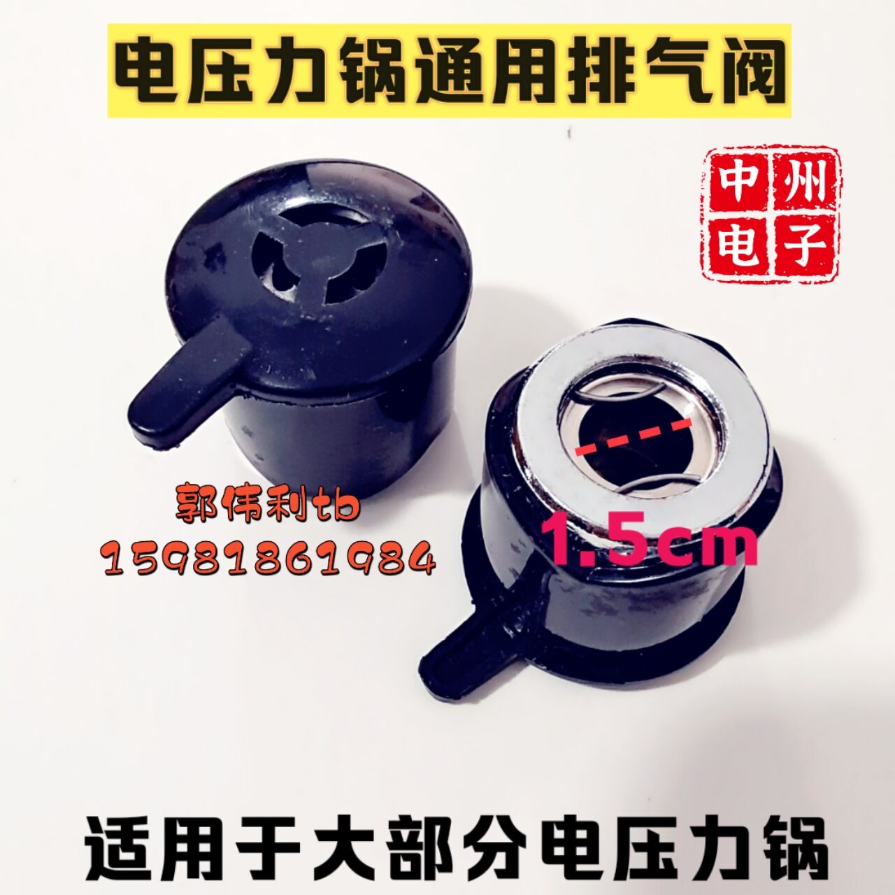 Universal electric pressure cooker accessories Safety valve Exhaust valve Pressure relief valve Pressure valve size can be used