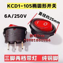 KCD1-105 Oval with lamp switch bronze foot black red boat type switch