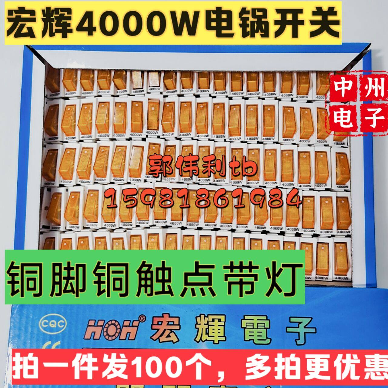 4000w electric hot pot switch copper foot copper contact with lamp multi-purpose pot boat type electric frying pan switch frying pan