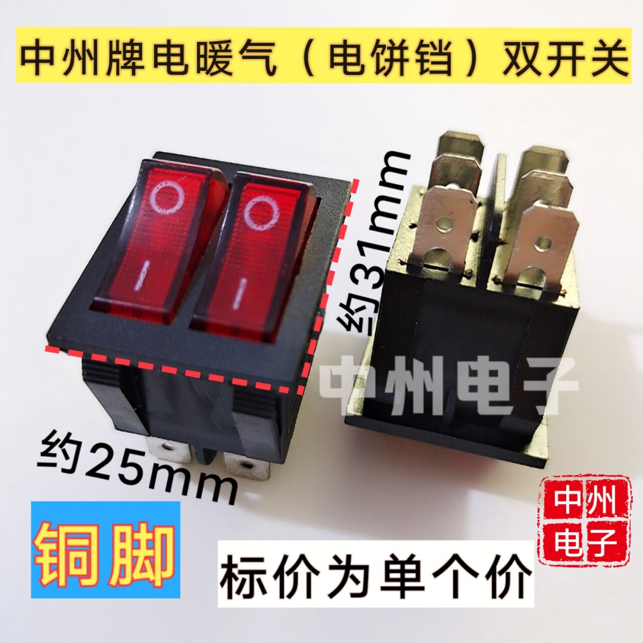 Middle state card KCD8-212N oil tine electric heater electric cake stall switch electric heater with electric light switch with lamp copper feet
