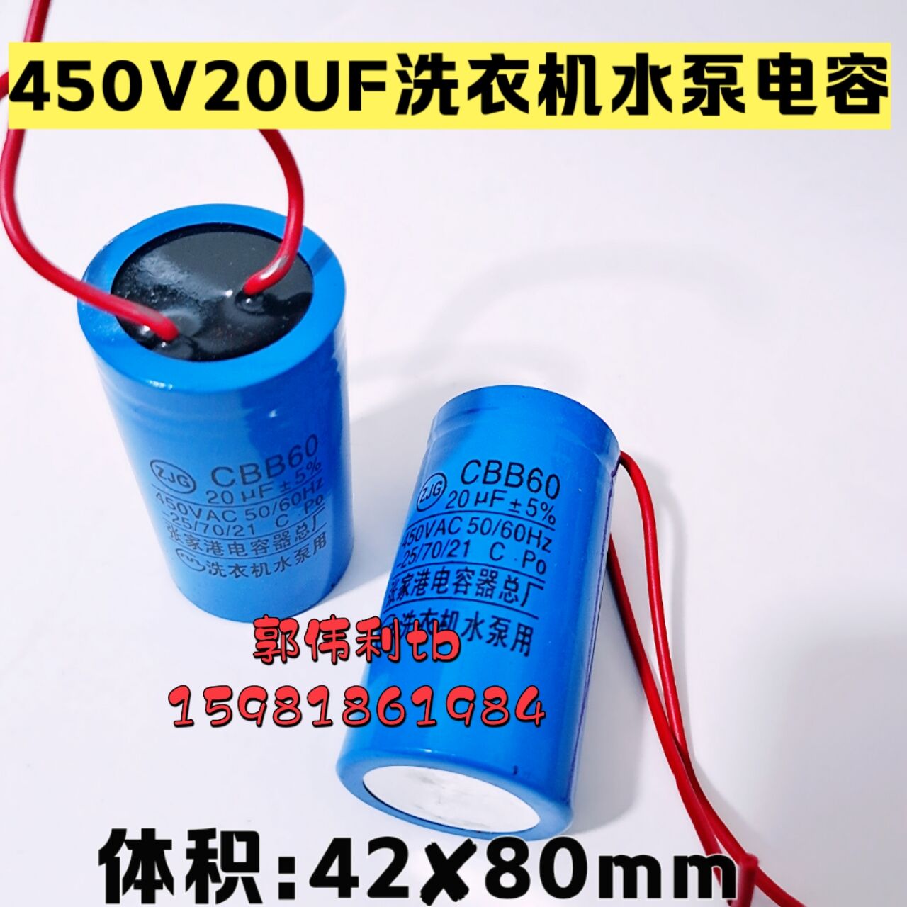 CBB60 CBB60 450V 20UF washing machine water pump capacitive 40mmx80mm volume