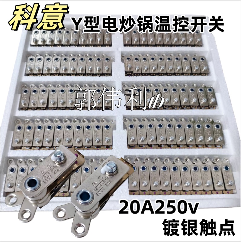 Free Shipping Keiyi Y-Type Electric Frying Pan Temperature Control Multi-Purpose Pot Temperature Control Silver-Plated Contact Frying Pan Temperature Control Switch 20A250V Free Shipping Keiyi Y-Type Electric Frying Pan Temperature Control Multi-Purpose Pot Temperature Control Silver-Plated Contact Frying Pan Temperature Control Switch 20A250V